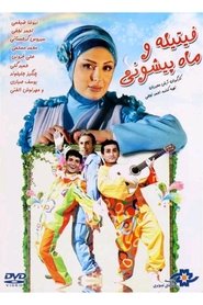Movie Picture