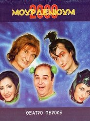 Movie Picture