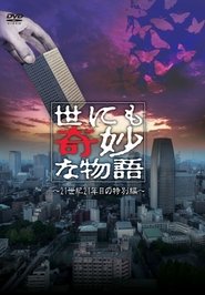 Movie Picture