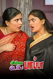 Movie Picture