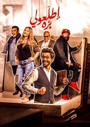 Movie Picture