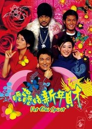 Movie Picture
