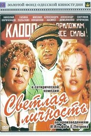 Movie Picture