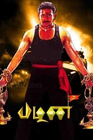 Pazhani poster