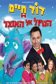 Movie Picture