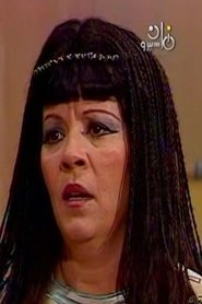 Ayida Al Sherif portrait