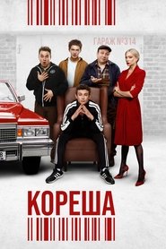 Movie Picture