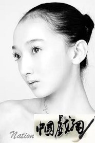 Cao Shuai portrait