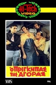 Movie Picture