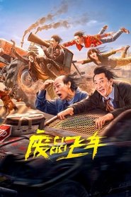 Movie Picture