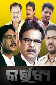 Movie Picture