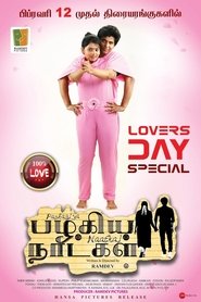 Movie Picture