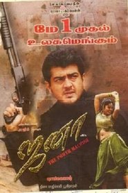 Movie Picture