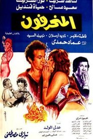 Movie Picture