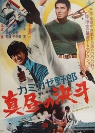 Movie Picture