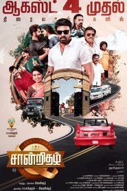 Movie Picture