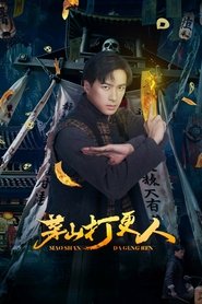 Movie Picture