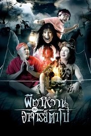 Movie Picture