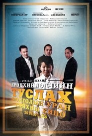 Movie Picture