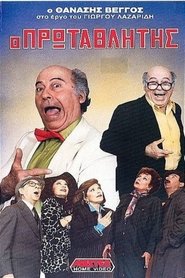 Movie Picture