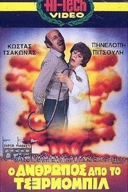 Movie Picture