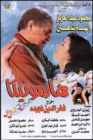 Movie Picture