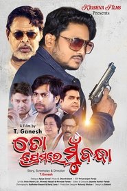 Movie Picture