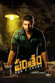 Movie Picture