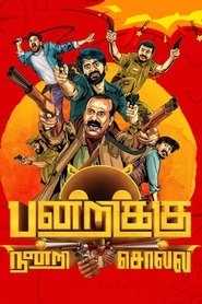 Movie Picture