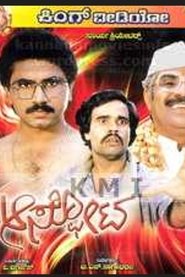 Movie Picture