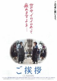 Movie Picture