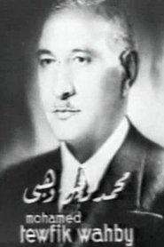 Mohammad Tawfik Wehbe portrait