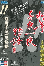 Movie Picture