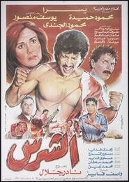 Movie Picture