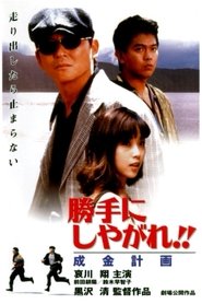 Movie Picture