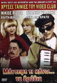 Movie Picture