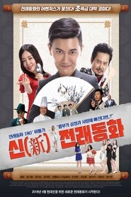 Movie Picture