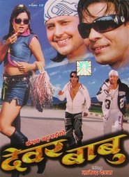 Movie Picture