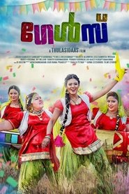 Movie Picture