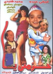 Movie Picture
