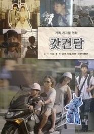 Movie Picture
