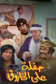 Movie Picture