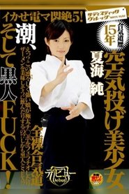 Cumming Vibrator Agony 5! Practicing Aikido For 15-Years Air-Throwing Beautiful Girl Squirts And Gets FUCKED By A Black Cock! poster