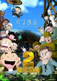 Movie Picture