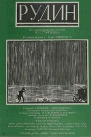 Rudin poster