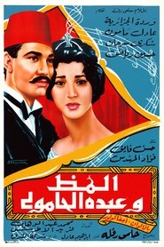 Movie Picture