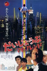 Movie Picture
