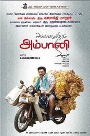Movie Picture