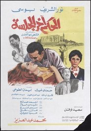 Movie Picture