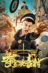 Movie Picture